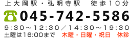 045-742-5586